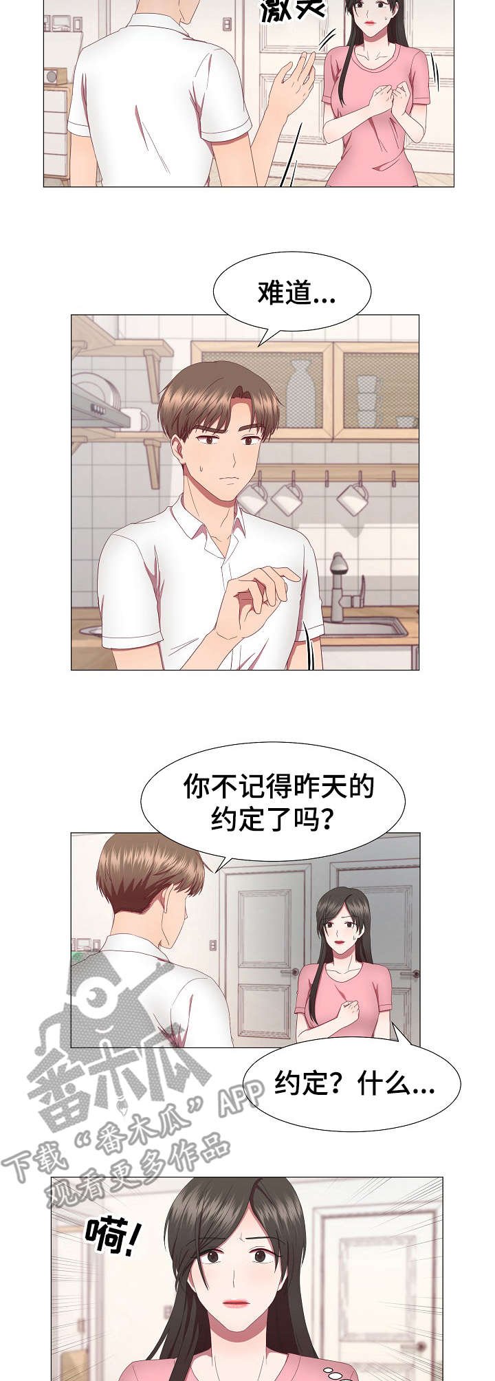 第20章：不记得