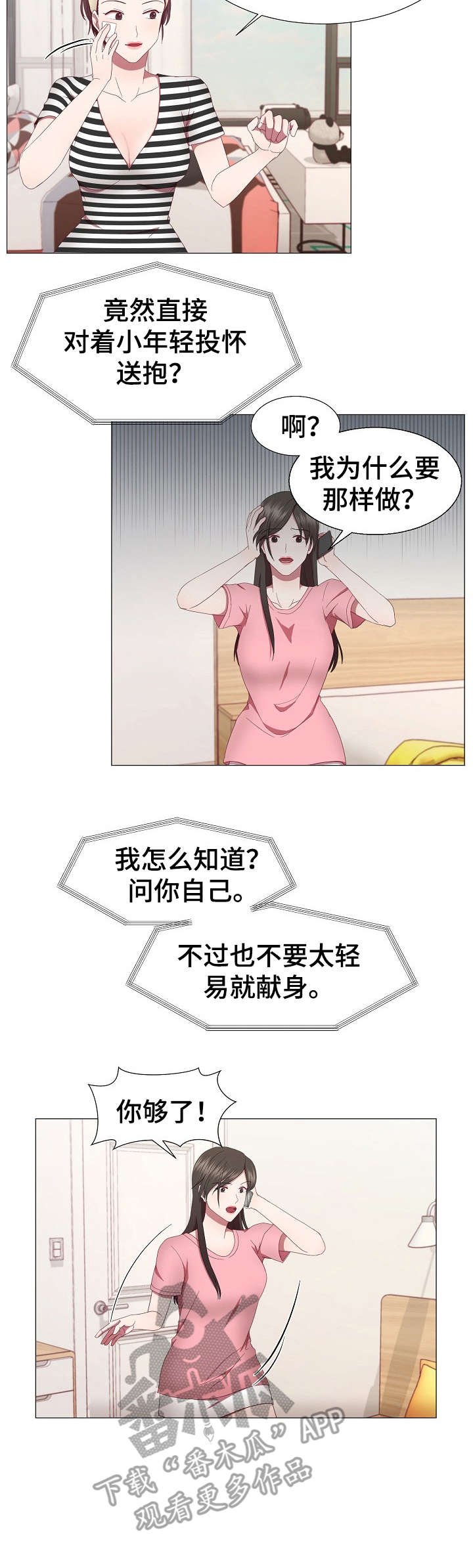第21章：电话