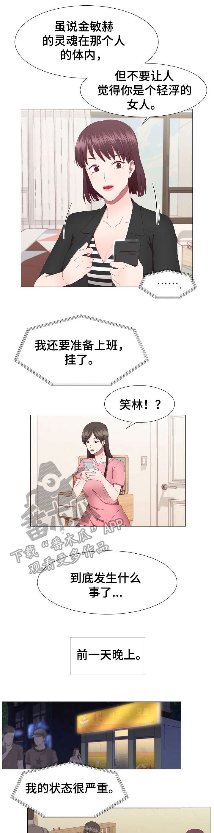 第21章：电话
