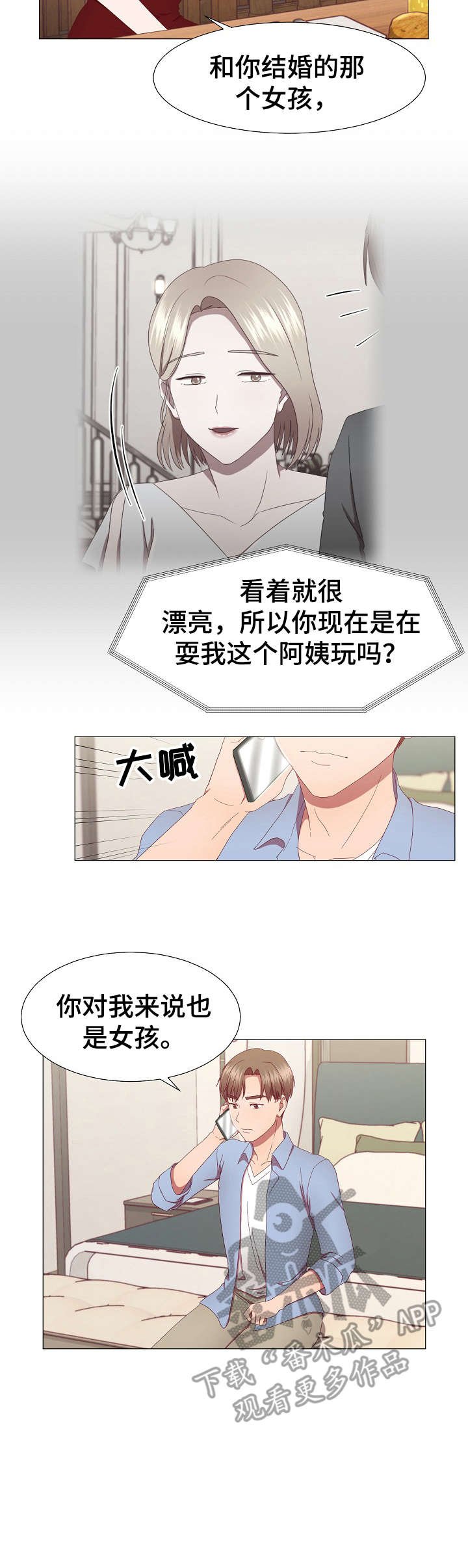第21章：电话