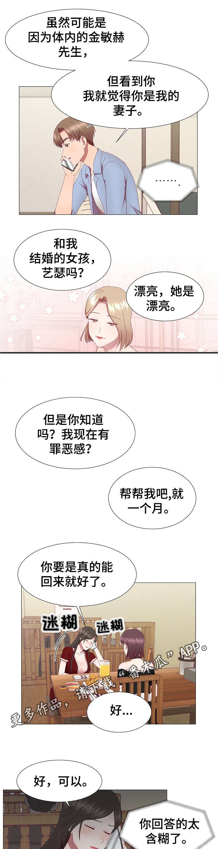 第21章：电话