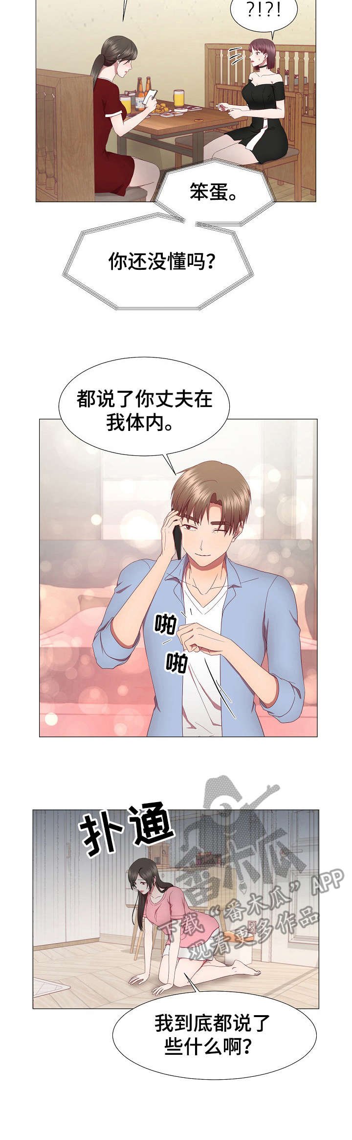 第21章：电话