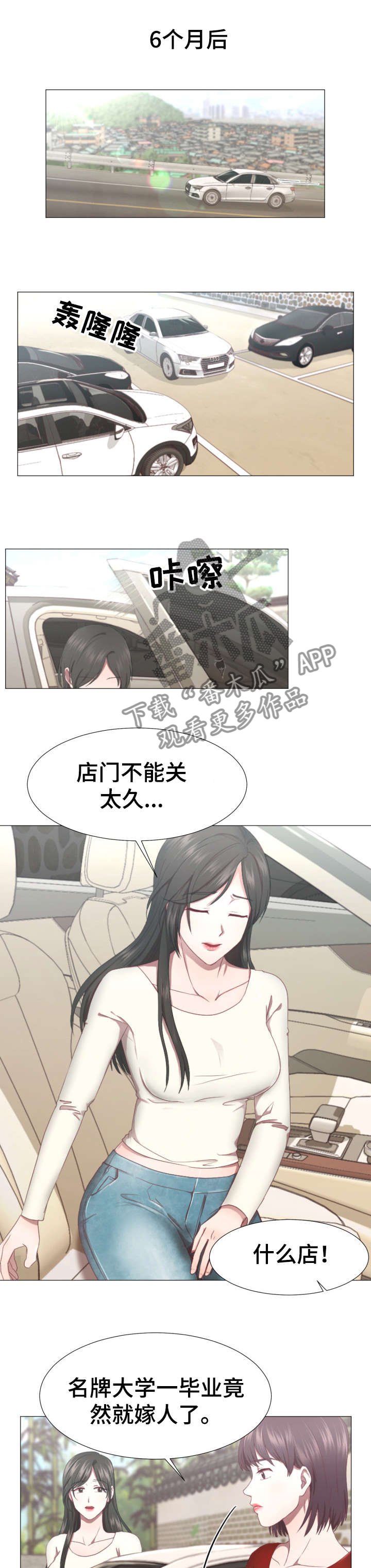 第3章：神婆