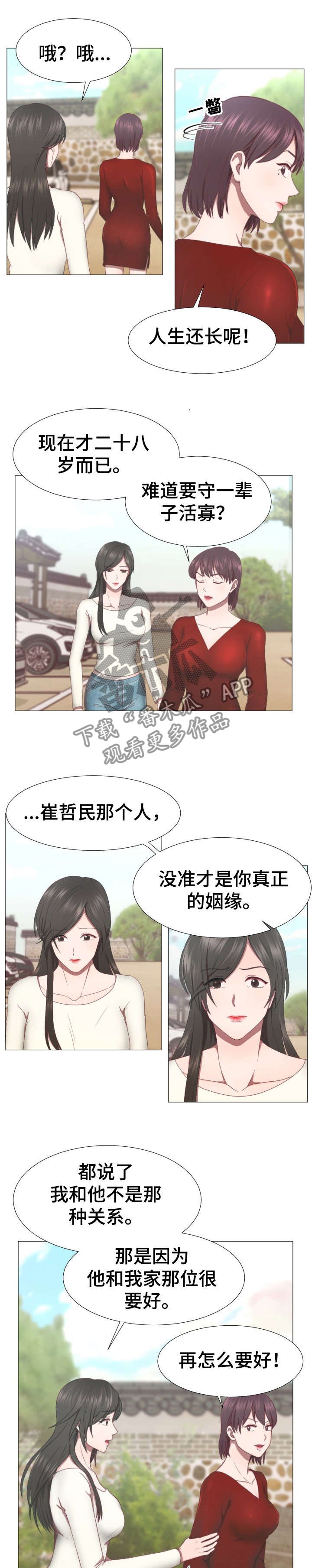 第3章：神婆