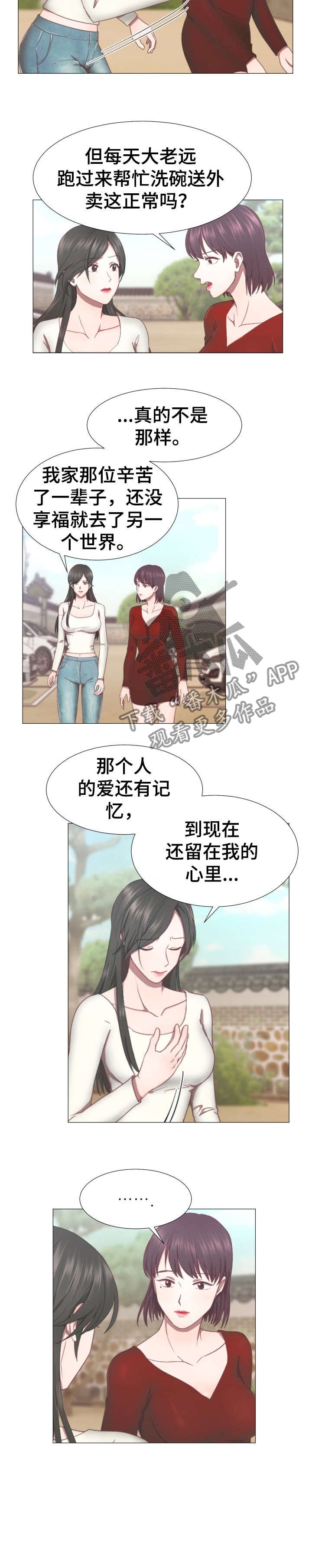 第3章：神婆