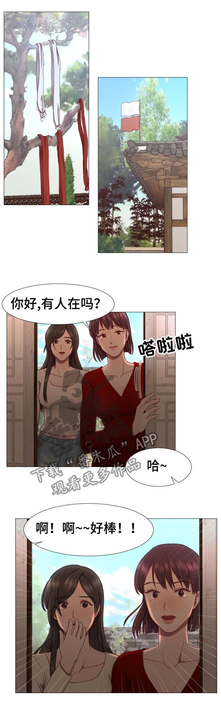 第3章：神婆