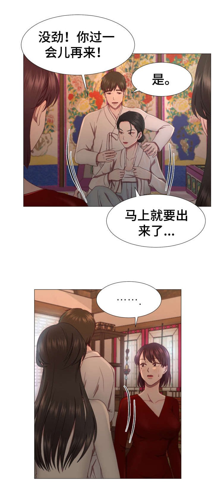 第3章：神婆