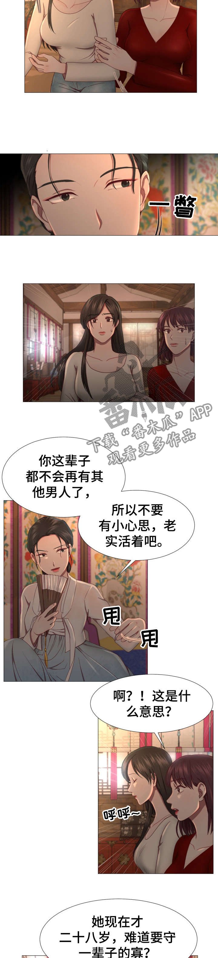 第3章：神婆