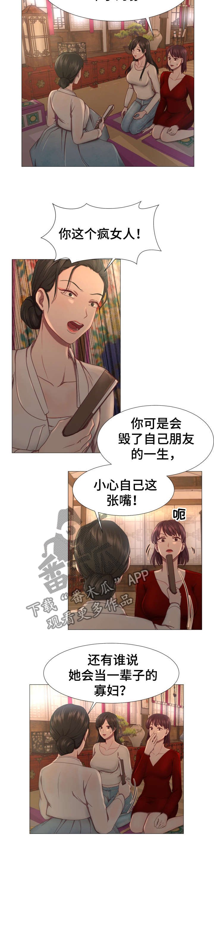 第3章：神婆