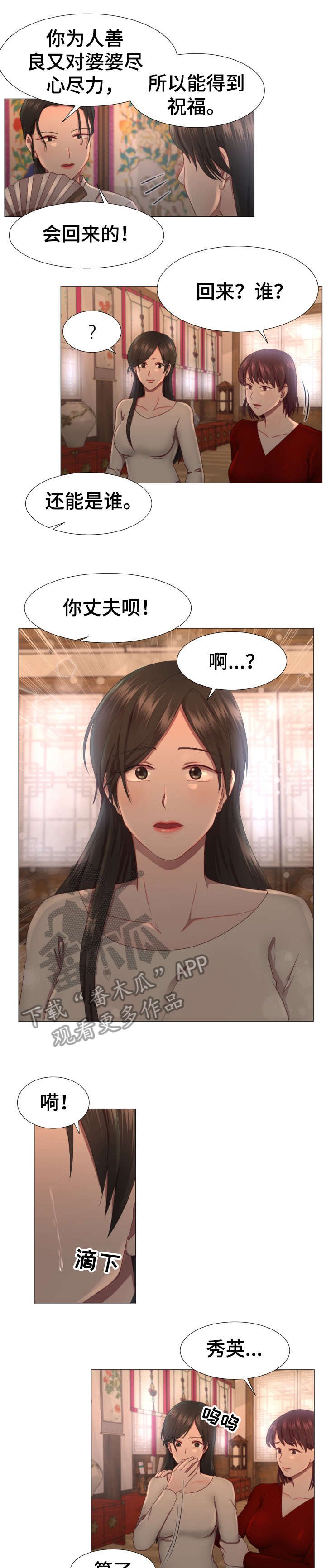 第4章：活着