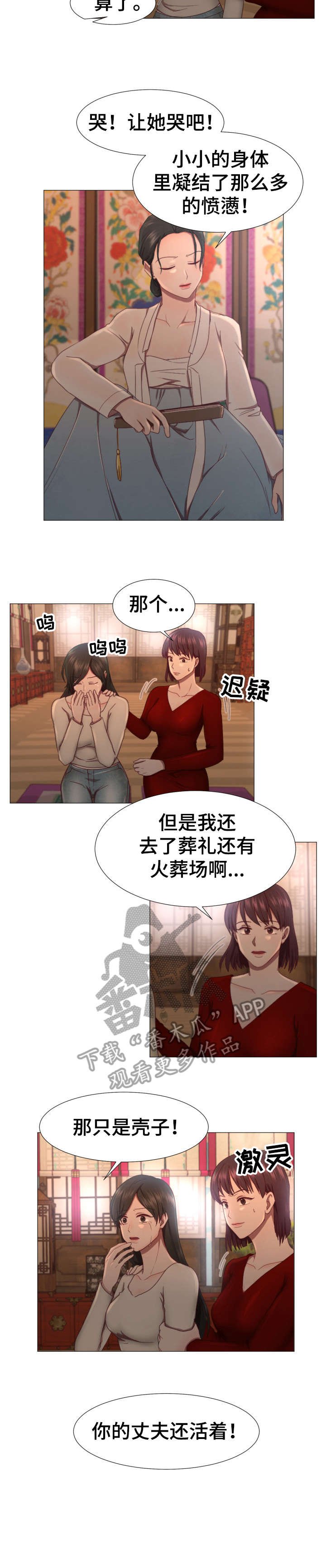 第4章：活着