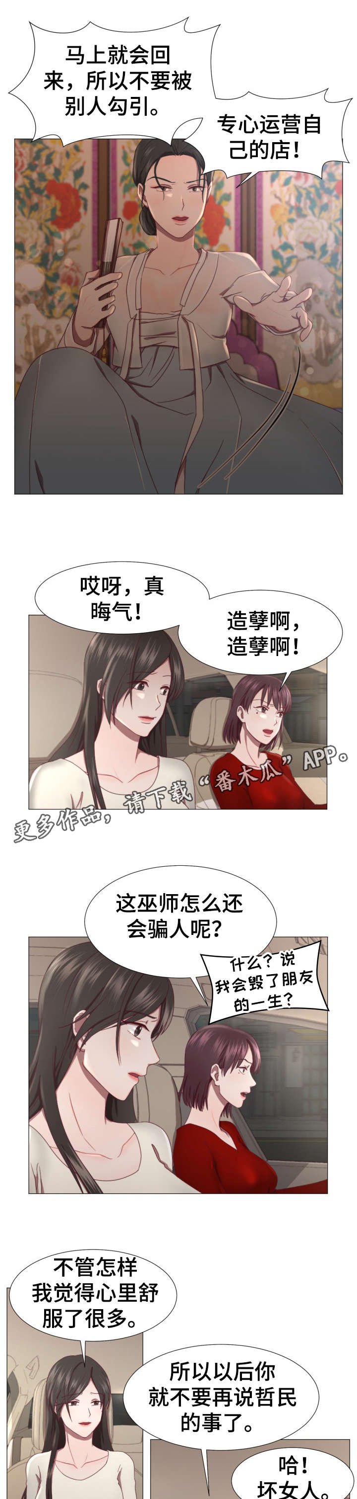 第4章：活着