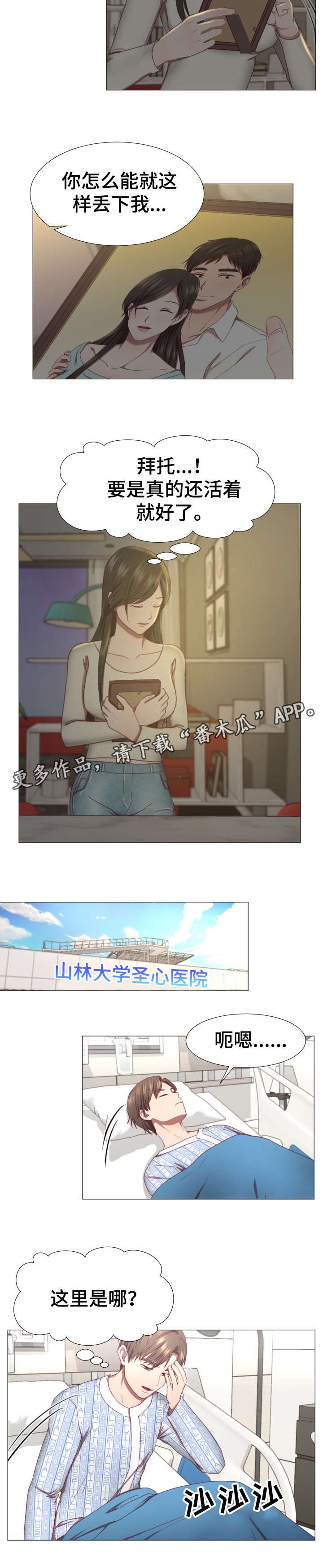第4章：活着