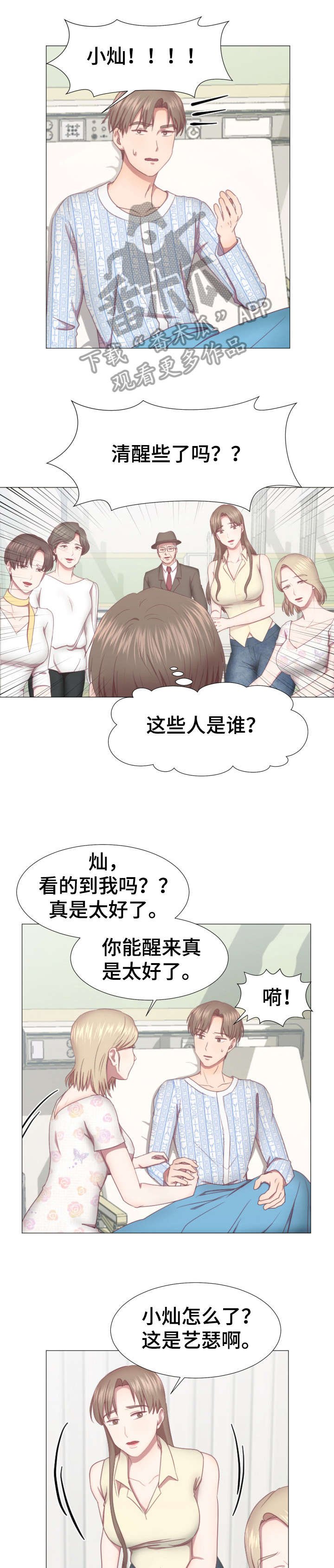 第5章：知道了