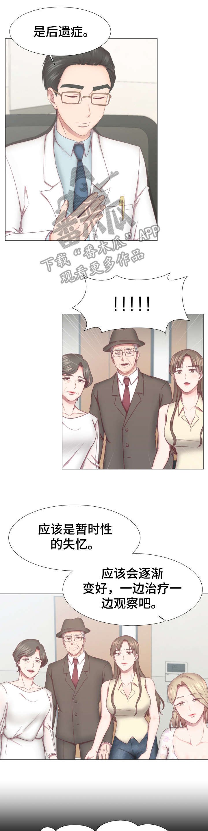 第5章：知道了
