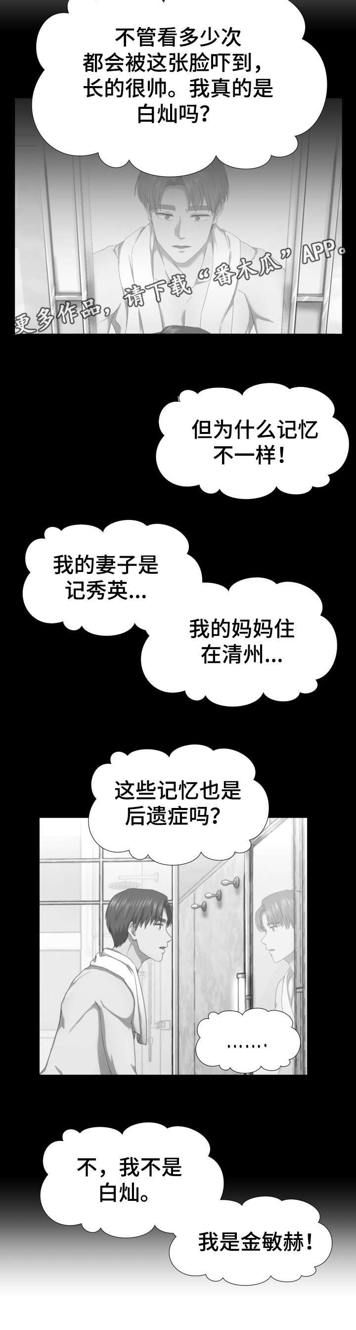 第5章：知道了