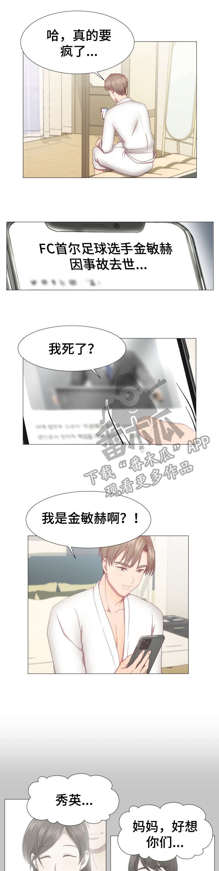 第5章：知道了
