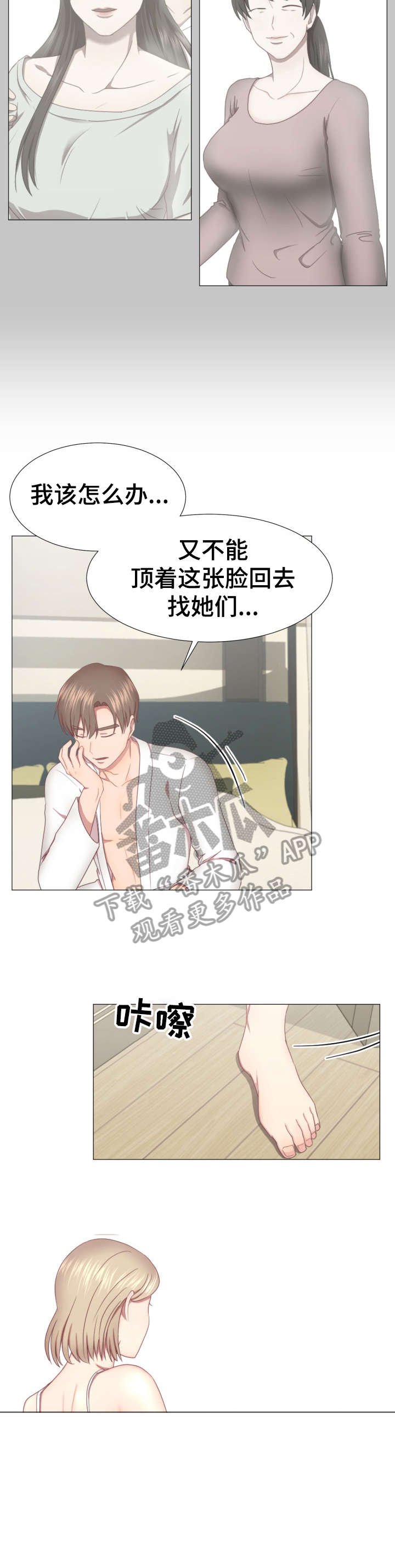 第5章：知道了