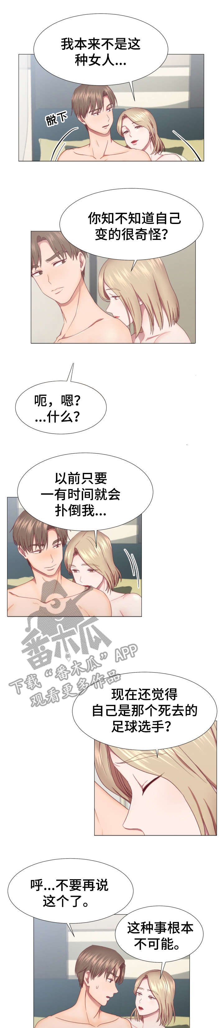 第5章：知道了