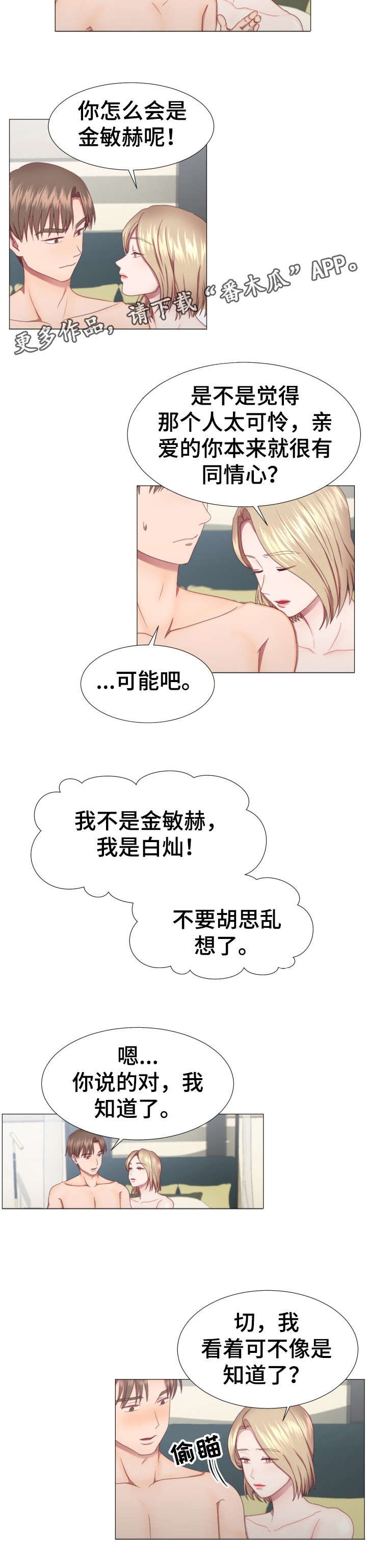 第5章：知道了