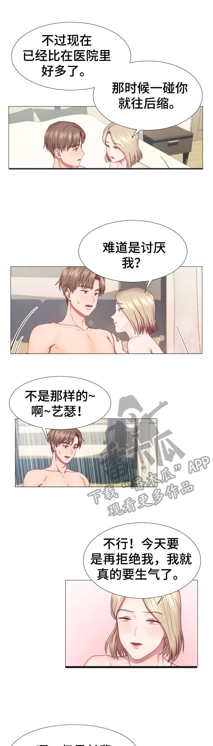 第6章：店