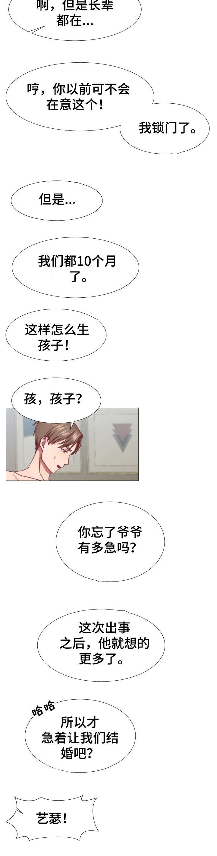 第6章：店