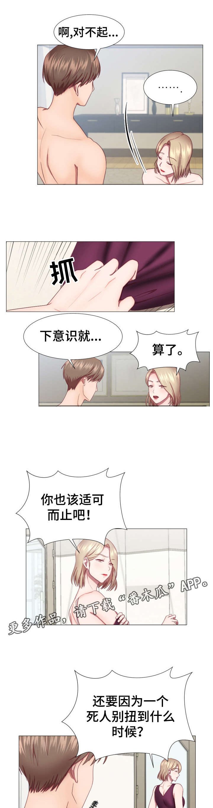 第6章：店