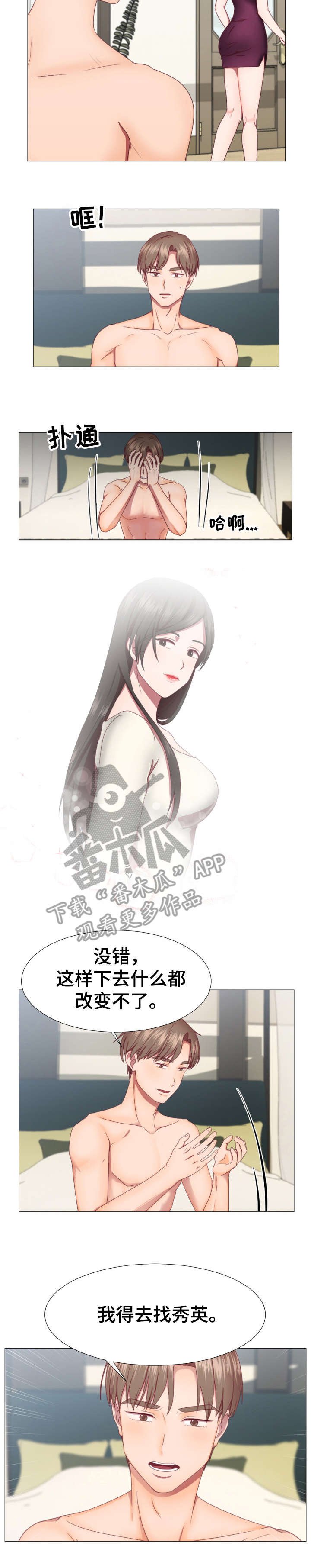 第6章：店