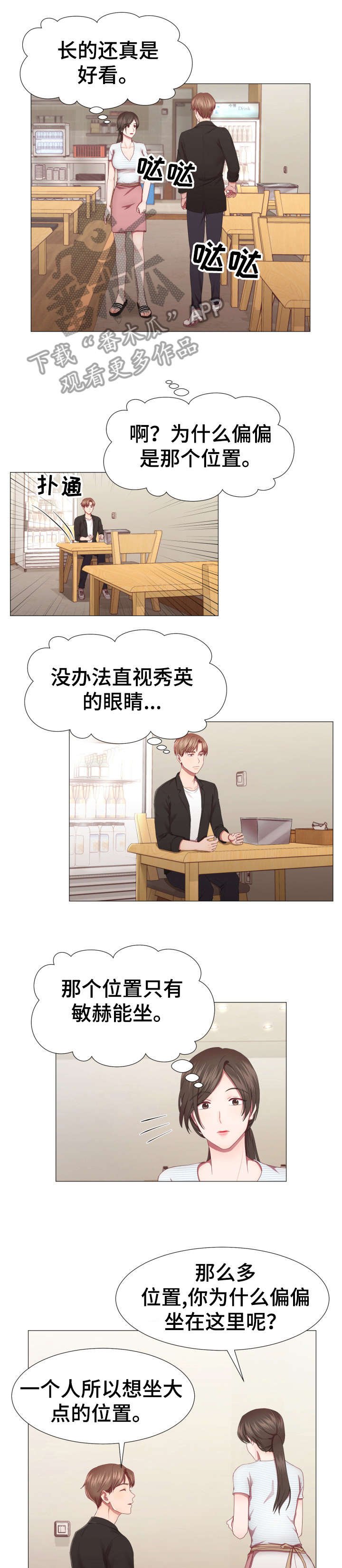 第7章：泡菜汤
