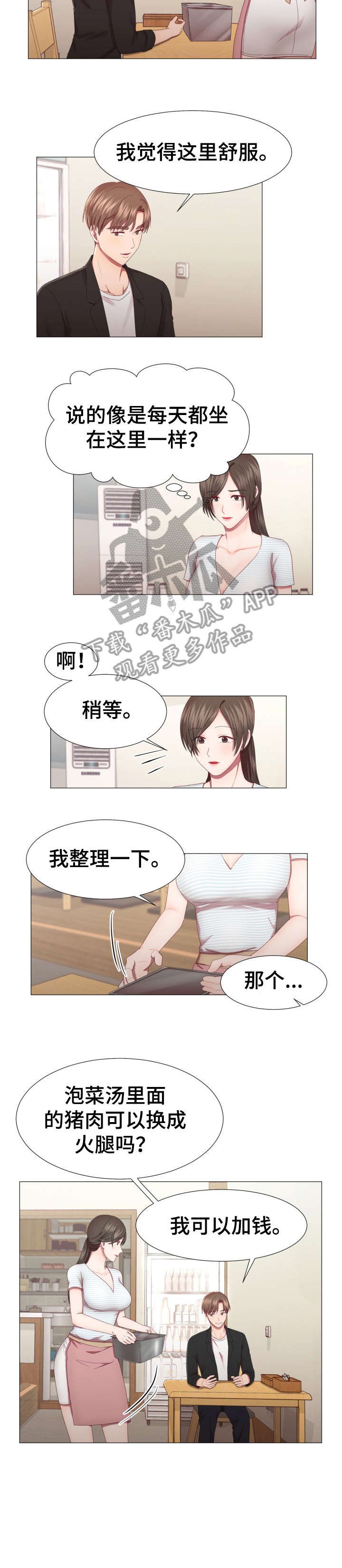 第7章：泡菜汤