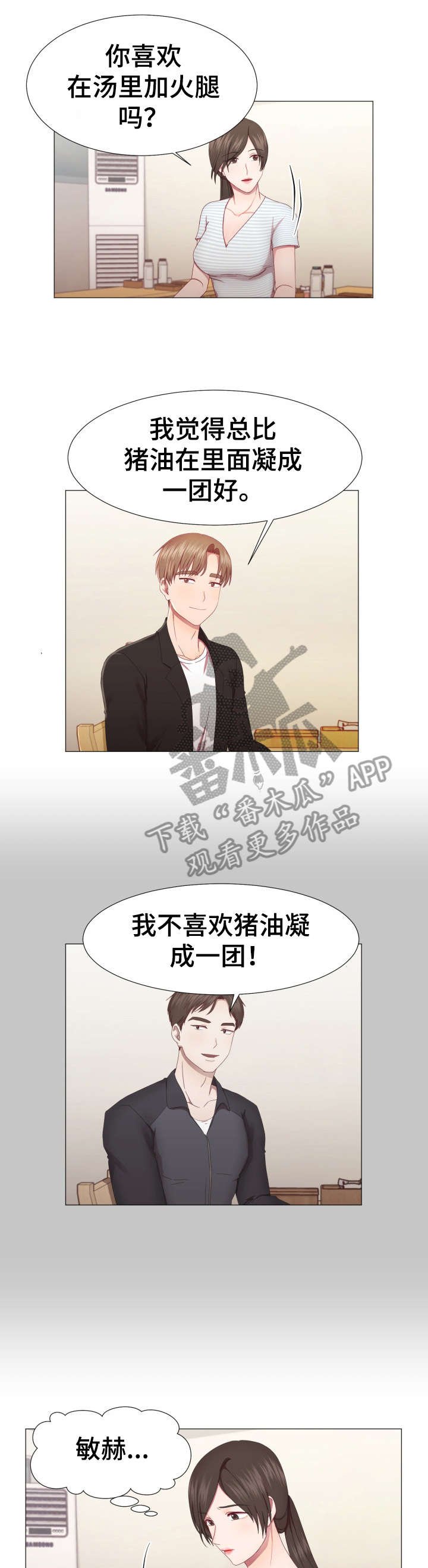 第7章：泡菜汤