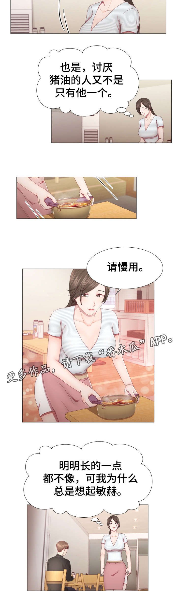第7章：泡菜汤