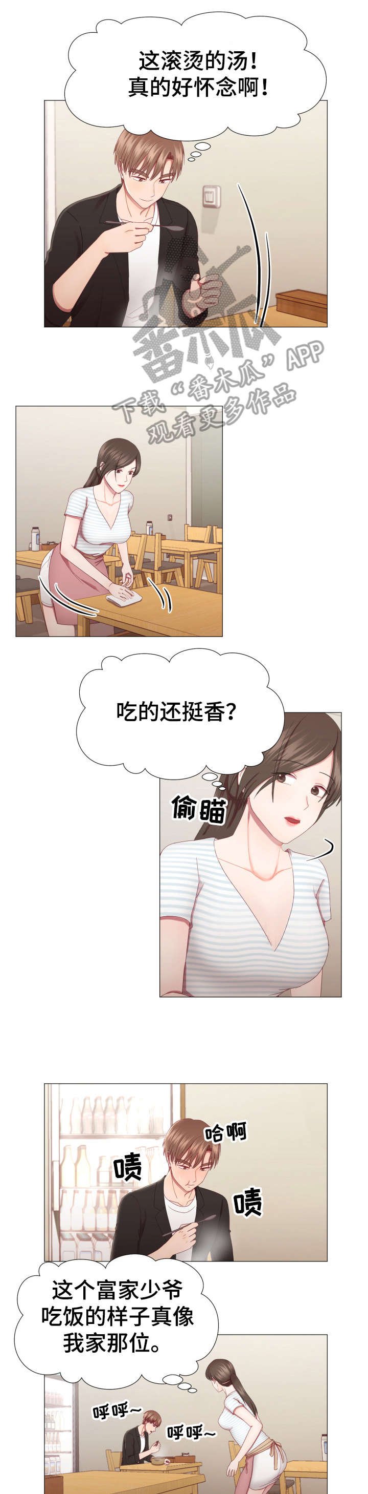 第7章：泡菜汤