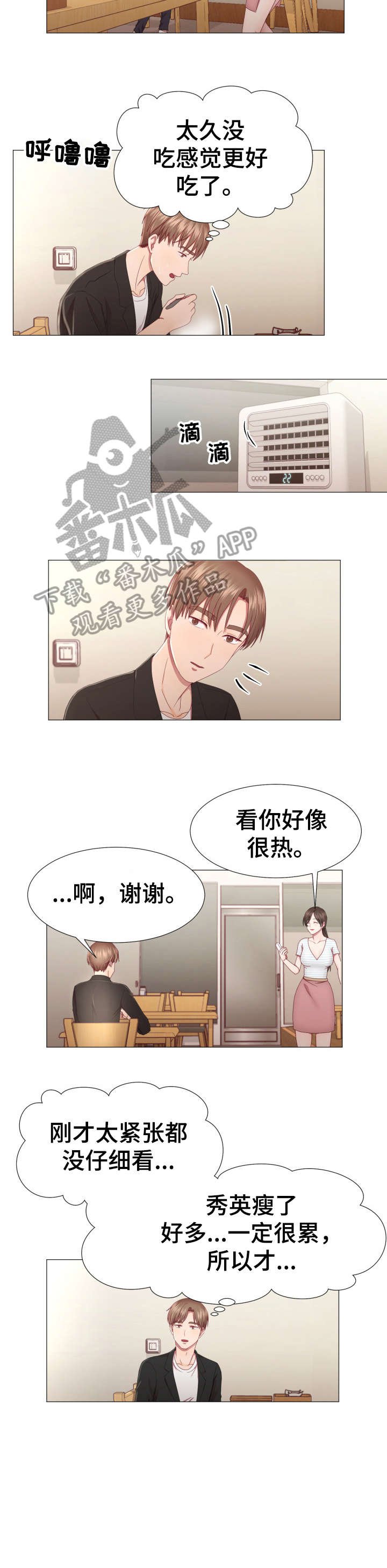 第7章：泡菜汤