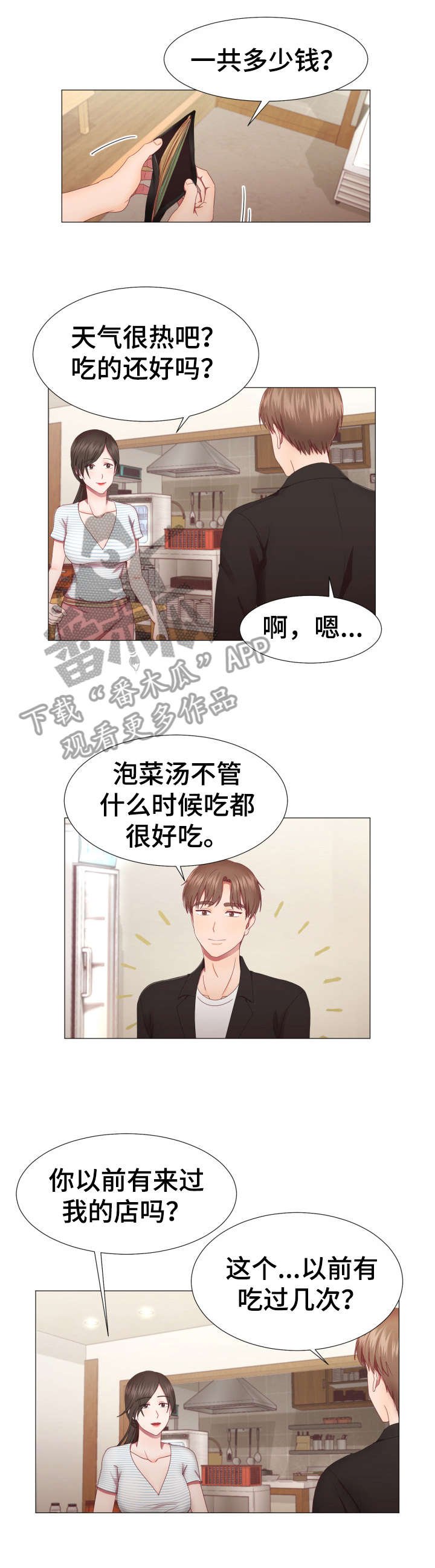 第7章：泡菜汤