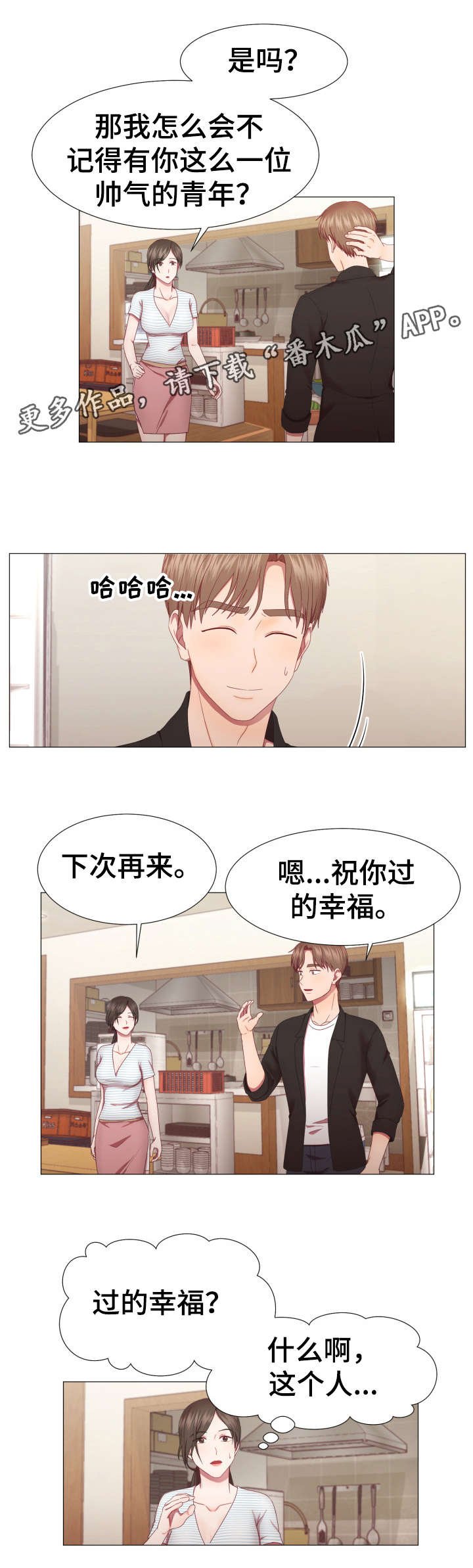 第7章：泡菜汤