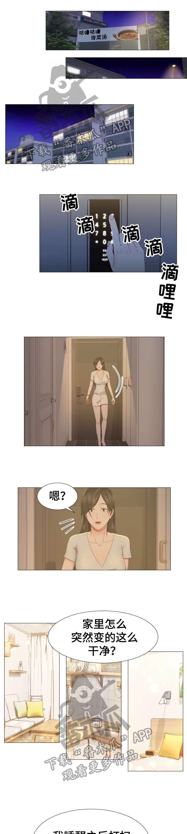 第8章：打扫