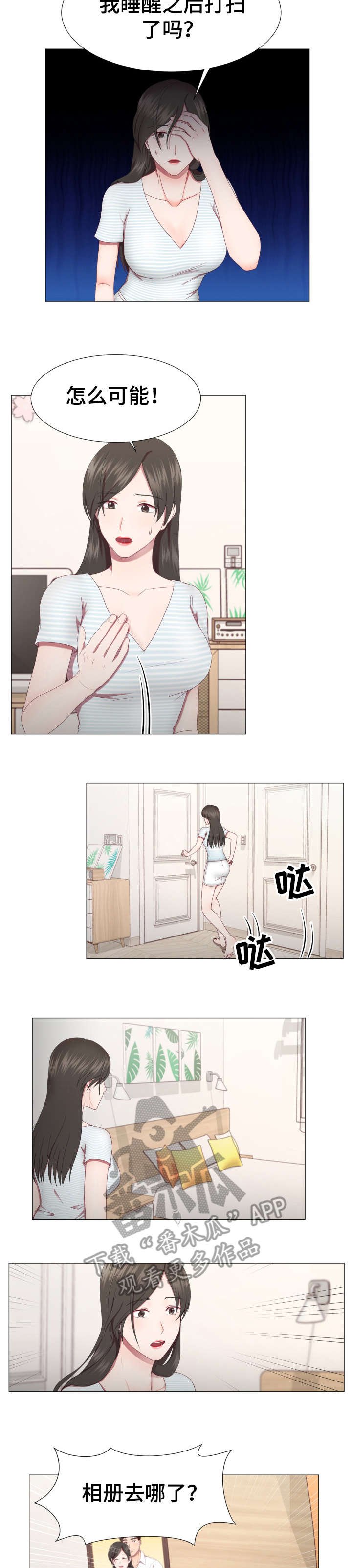 第8章：打扫