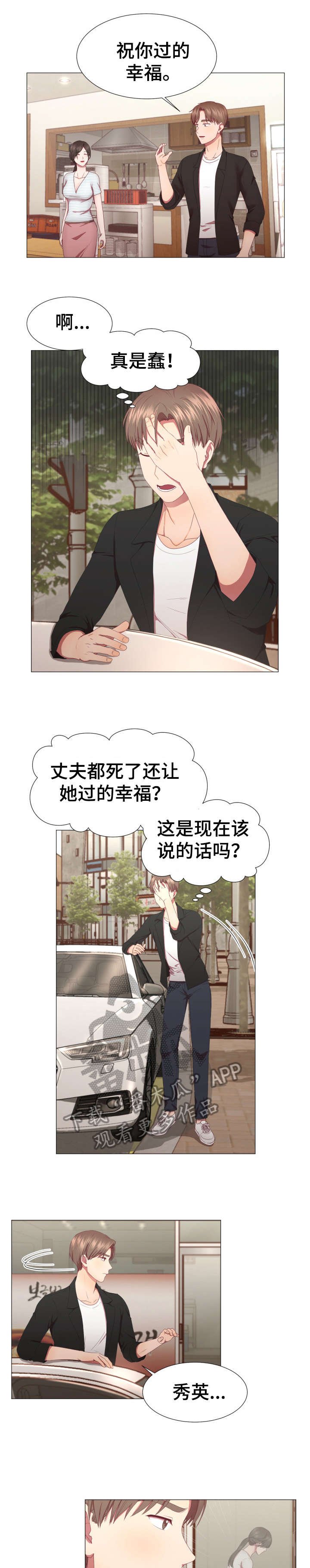 第8章：打扫