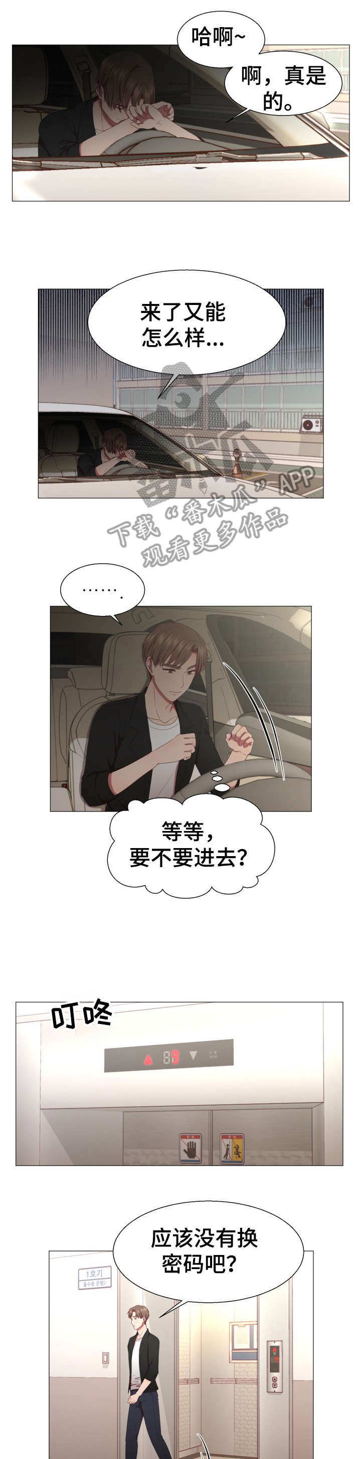 第8章：打扫