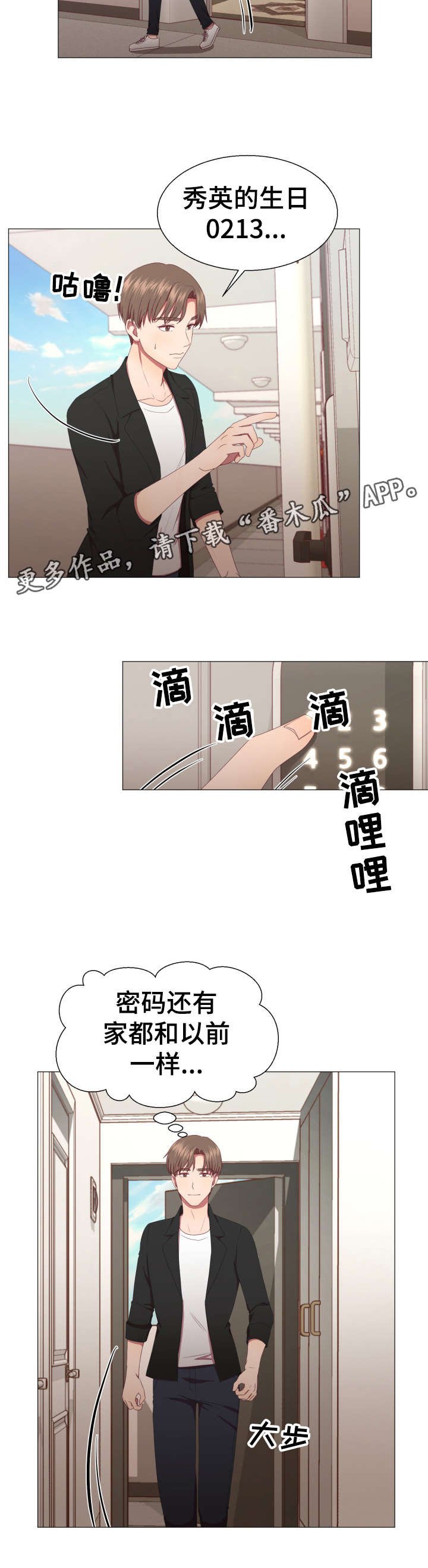 第8章：打扫