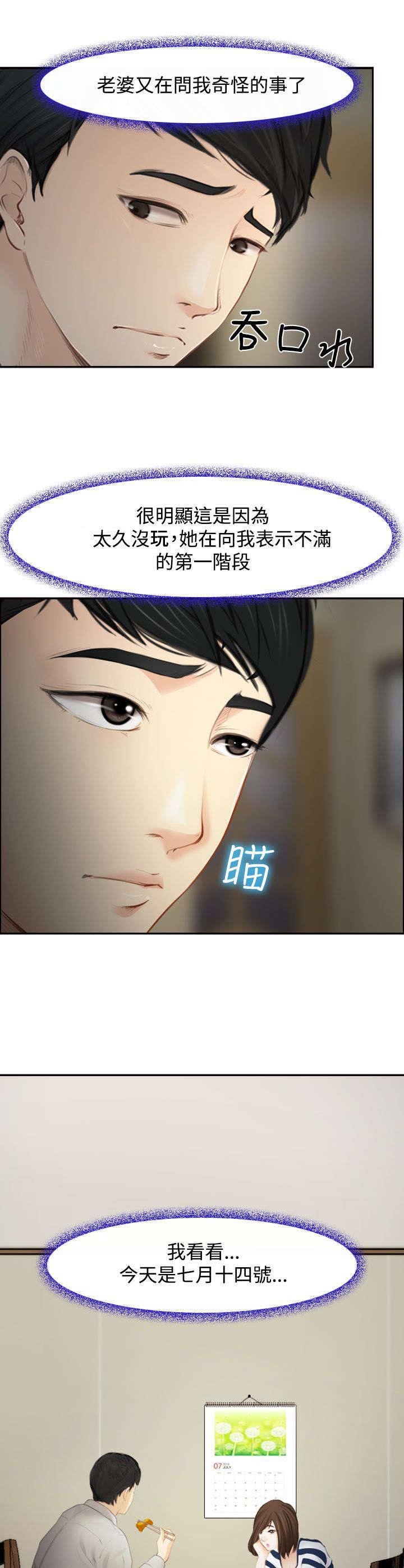 第1章：婚后生活
