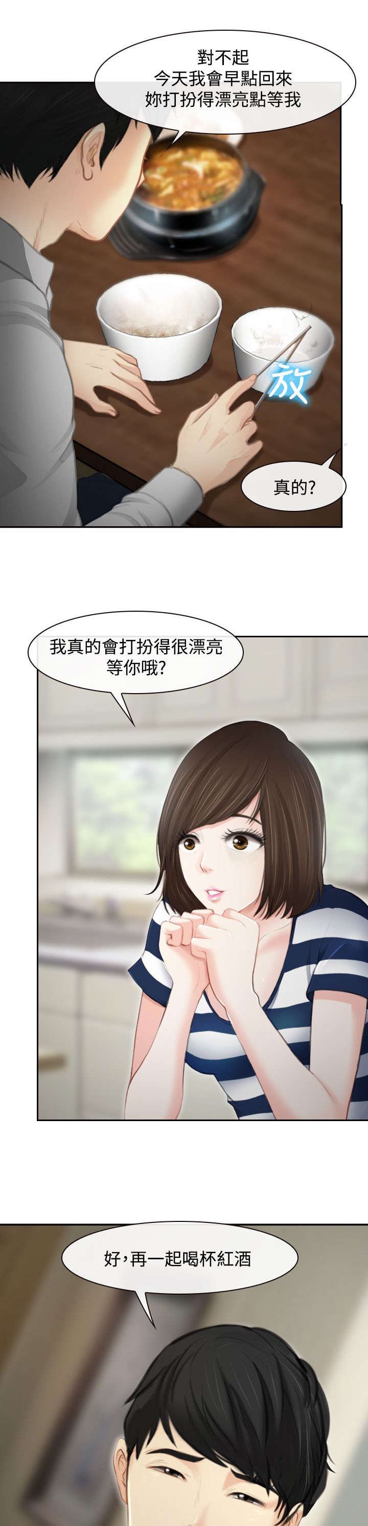 第1章：婚后生活