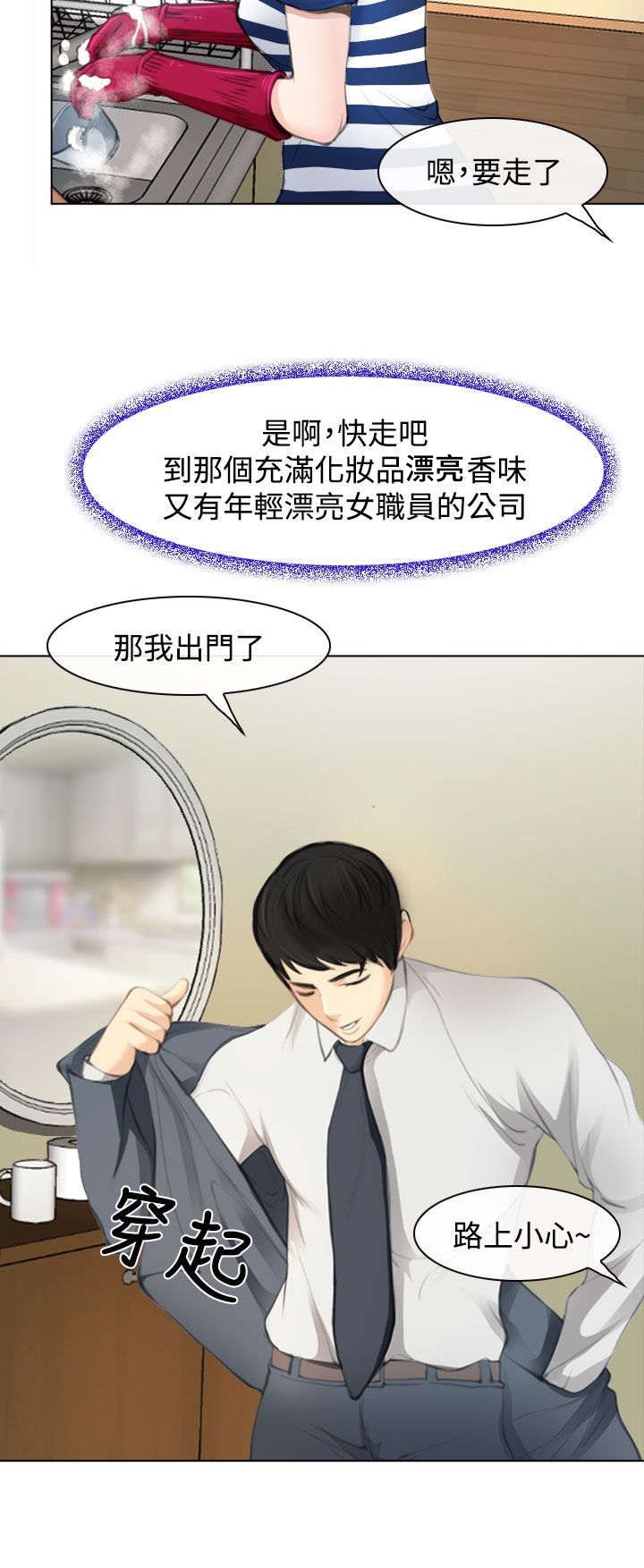 第1章：婚后生活