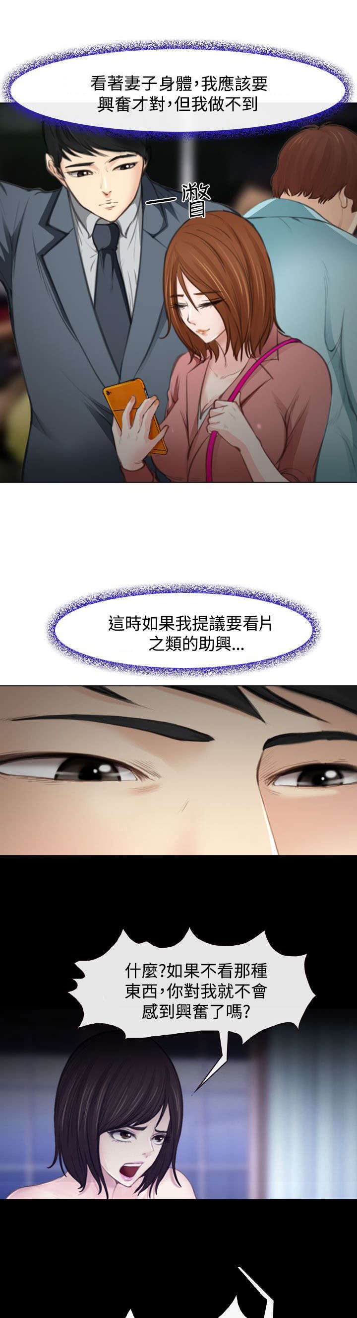第1章：婚后生活