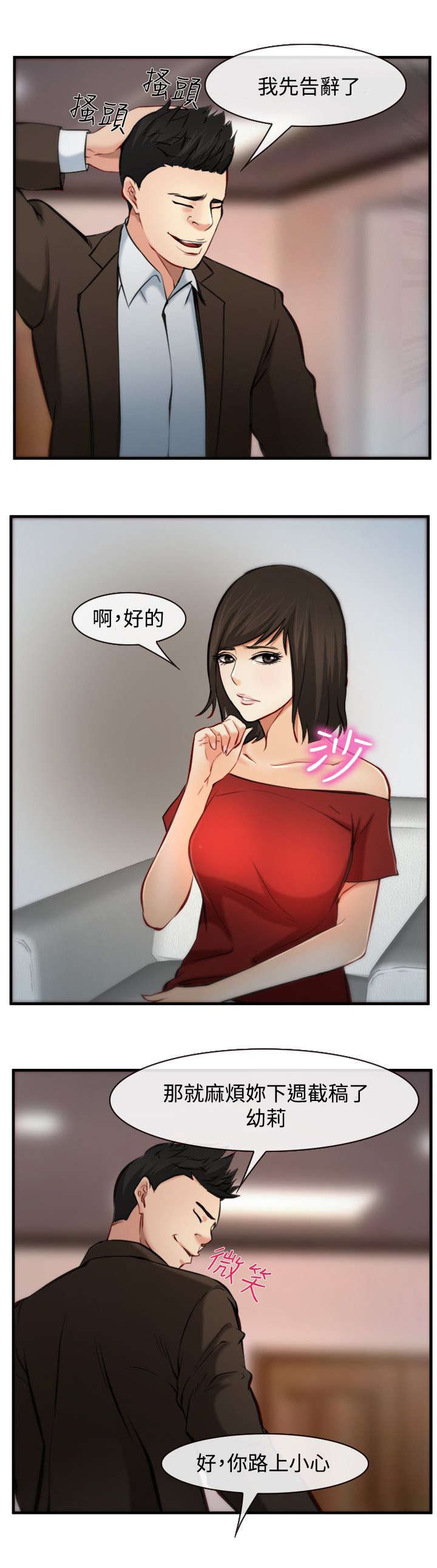 第11章：交谈