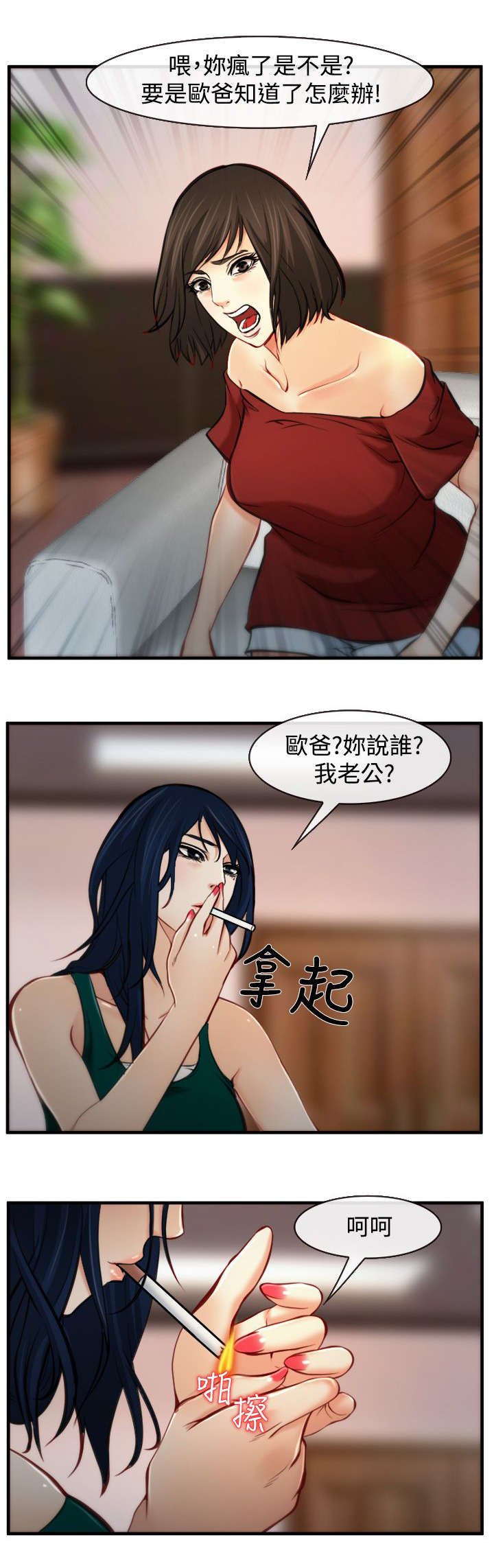 第11章：交谈