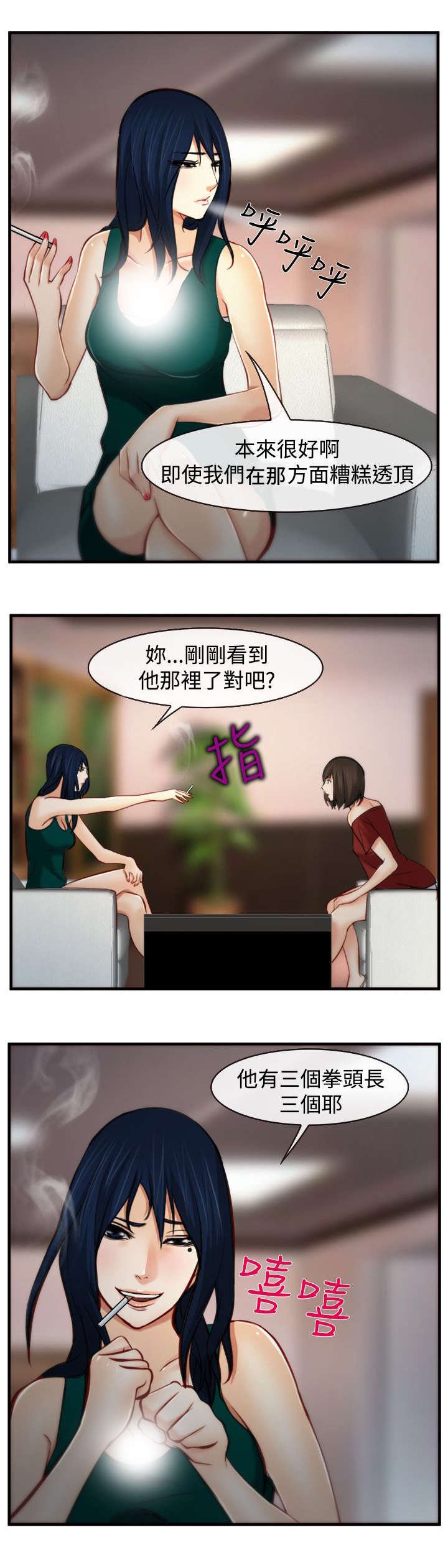 第11章：交谈