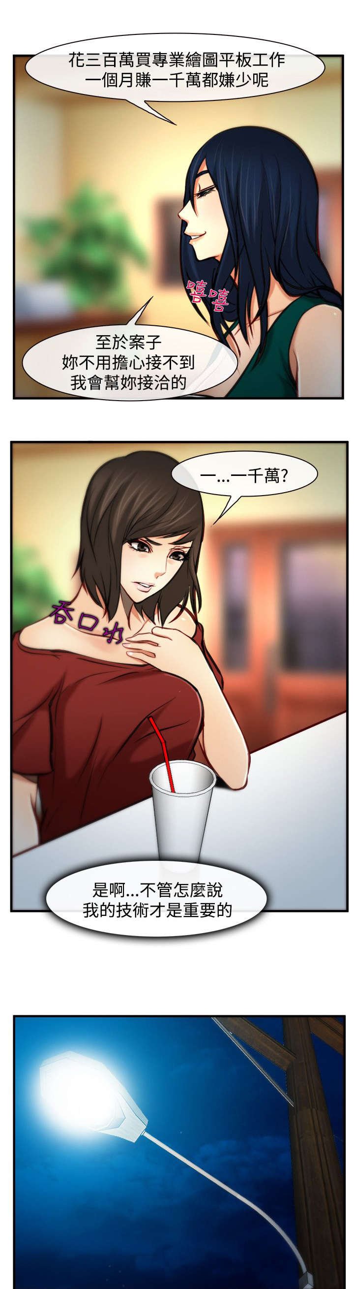 第12章：生物链
