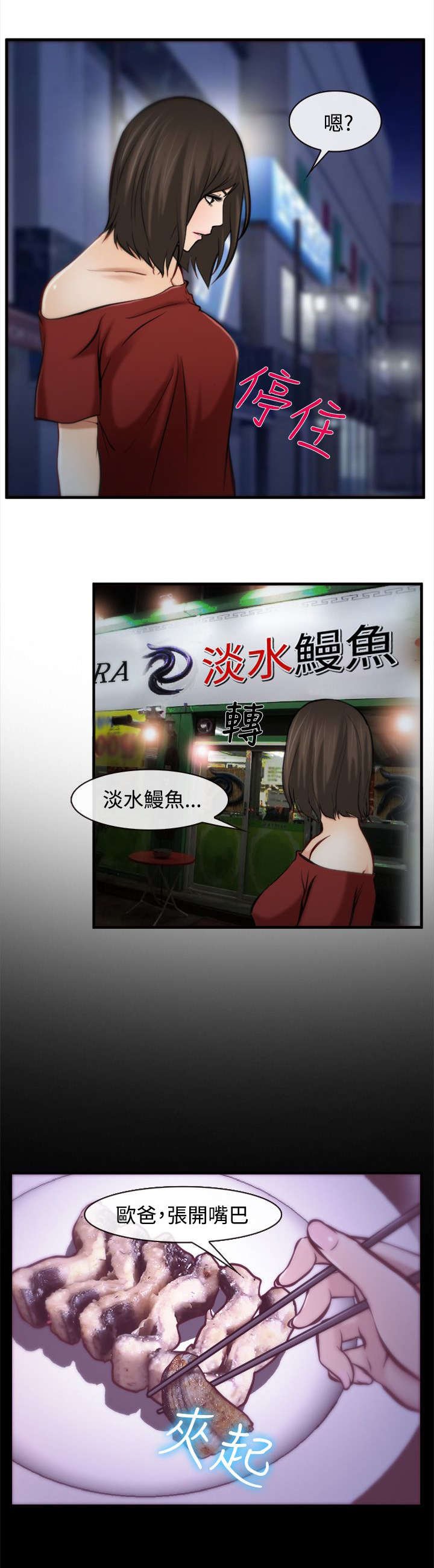 第12章：生物链